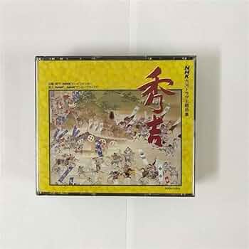 Amazon.co.jp: NHK大河ドラマ主題曲集 「秀吉」: ミュージック